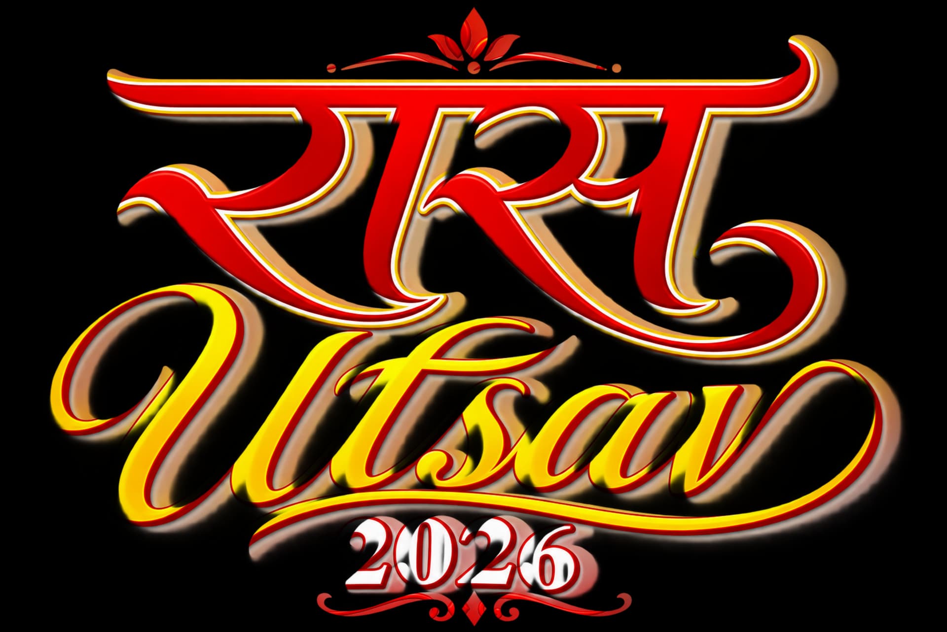 रास Utsav 2026 Title Artwork